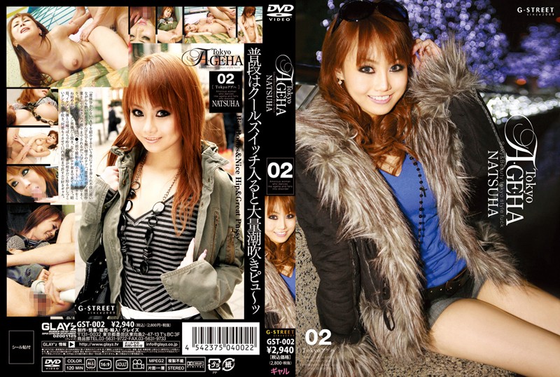 12gst00002 Tokyo A・GE・HA 02