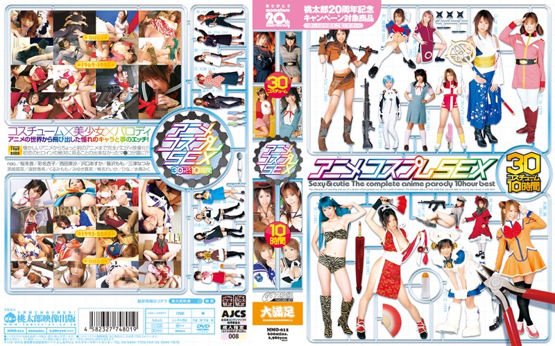 15mmo00012 アニメコスプレSEX 30コスチューム10時間