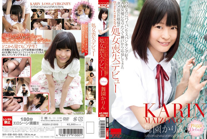 41hodv021000 ウブなのにパイパンでスパンキング好き AV女優になりたくて神戸から応募してき