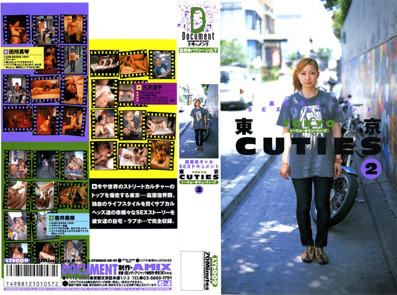 東京CUTIES 2