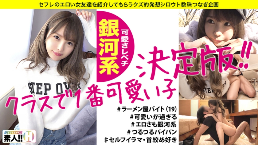 483SGK-016 【クラスで一番カワいい子】【全てがレベチ銀